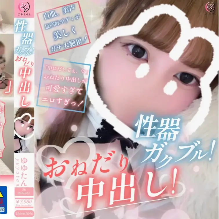 【性器ガクブル！おねだり中出し！】
💎単品販売購入の場合は公開停止後もずっと視聴することが可能です💎

【無料】サ