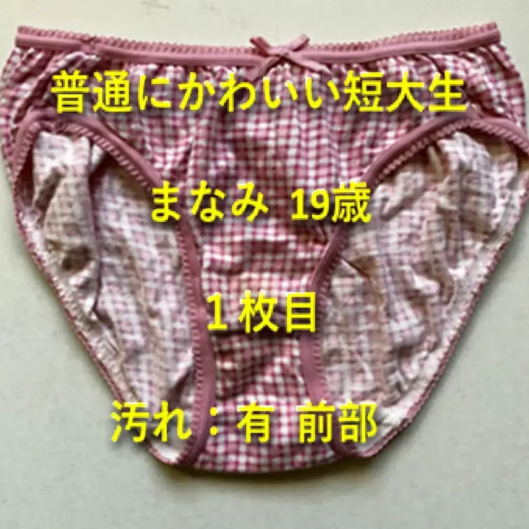 最初の彼女はまなみさんです。	
19才の短大生で行きつけのカフェのバイトです。
アイドルグループにいるような清楚系の