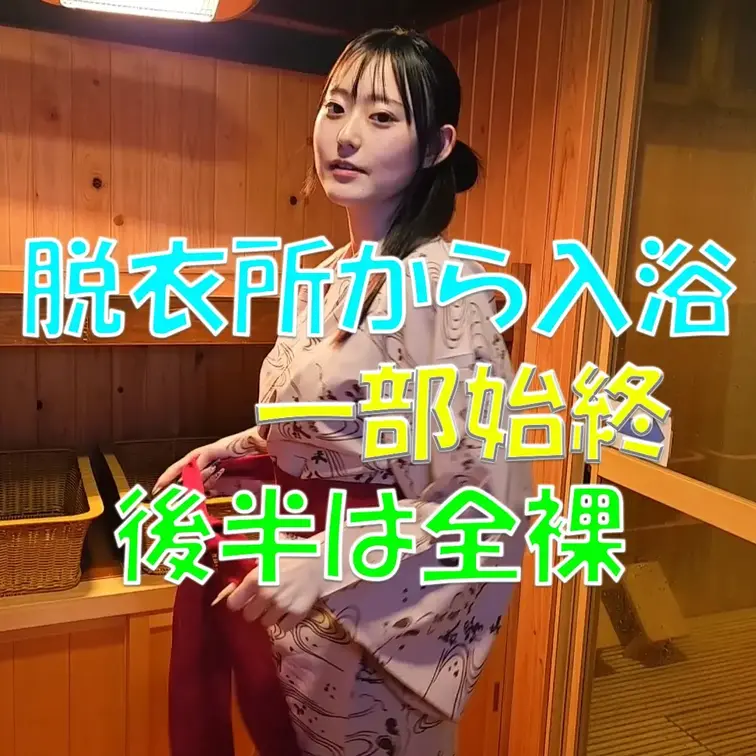 脱衣所から入浴💦💦💦一部始終✨✨✨後半は全裸💓💓💓

※撮影許可を得ています。
※規約により陰部に一部モザイク処理