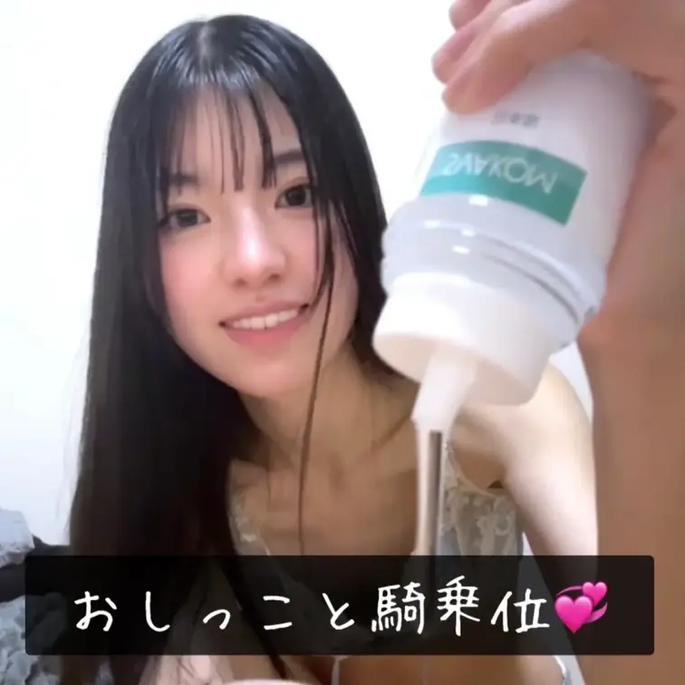 【おしっこ&騎乗位🤤🤤】騎乗位だと挿入だけでイきそう🤭今日のブラとショーツ可愛くてお気に入り🤩
⚠️後ろからの画角は上