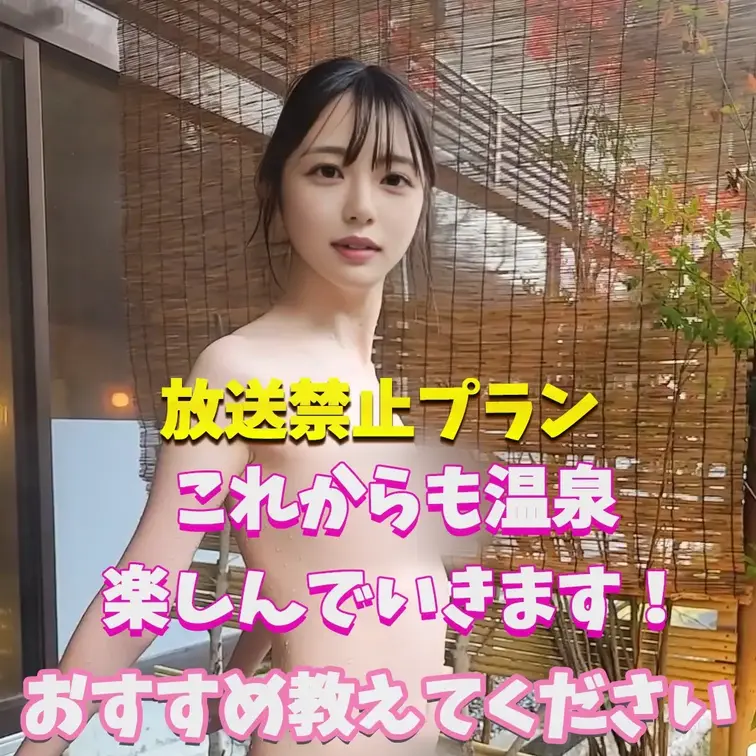 おすすめの温泉教えてください！