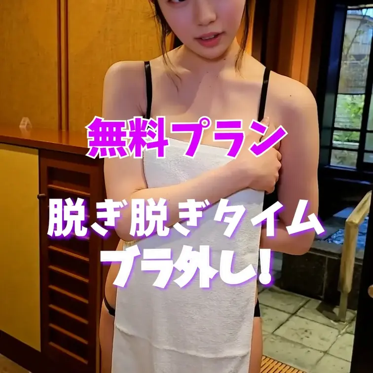 脱ぎ脱ぎタイム。ブラ外し。