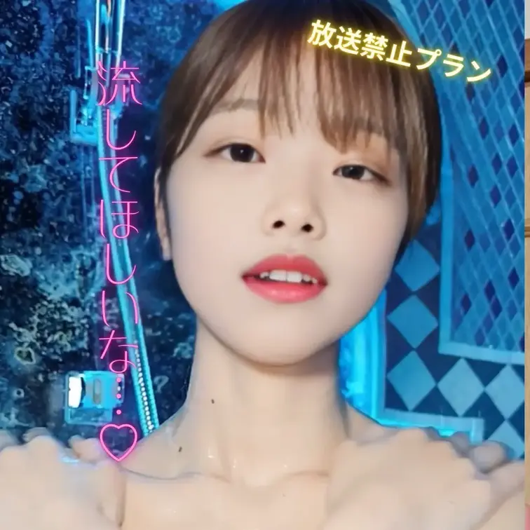 流してほしいな…♡
