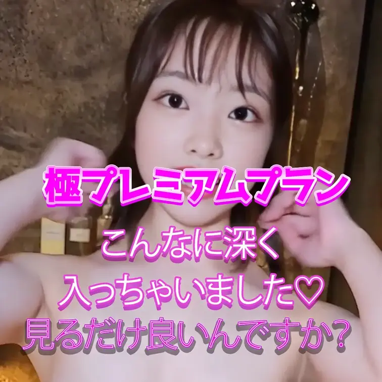 指を入れちゃいます❤️