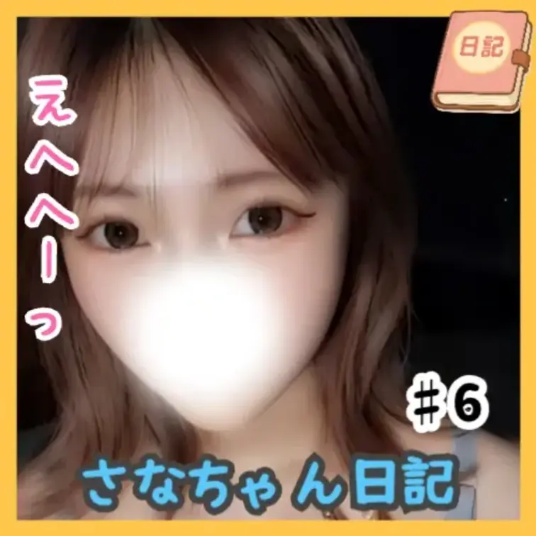 📘さなちゃん日記 #06

「えへへーっ」って笑うだけの、謎すぎる11秒動画😂
何もしてないのに、ちょっと頭おかし
