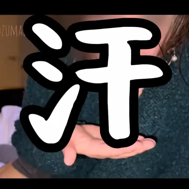 まおさんの5分抜きチャレンジ✨
何分かっていうのもみて欲しいけども、なんと言っても汗💦☺️💕💕