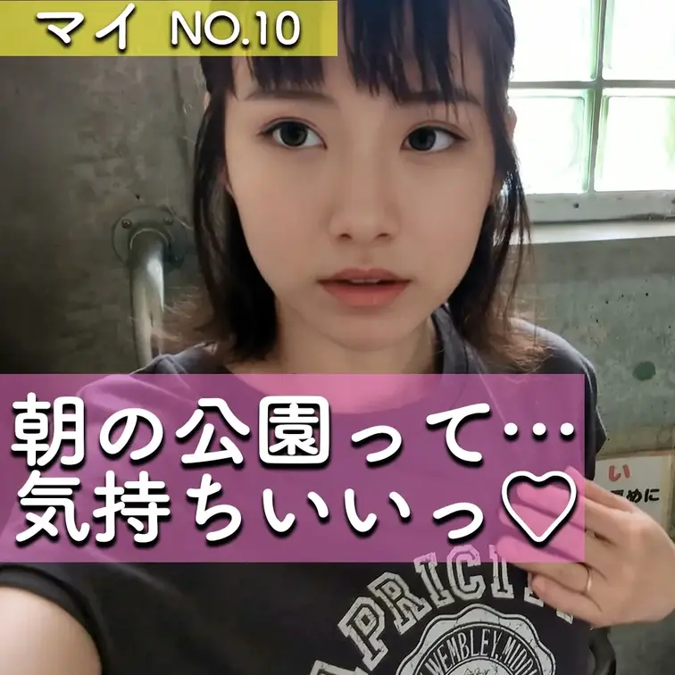 こんばんは！まいです☺️

今回は近所の子 供たちが遊ぶ中、
私は公園のトイレでこっそりシちゃいました♡

最
