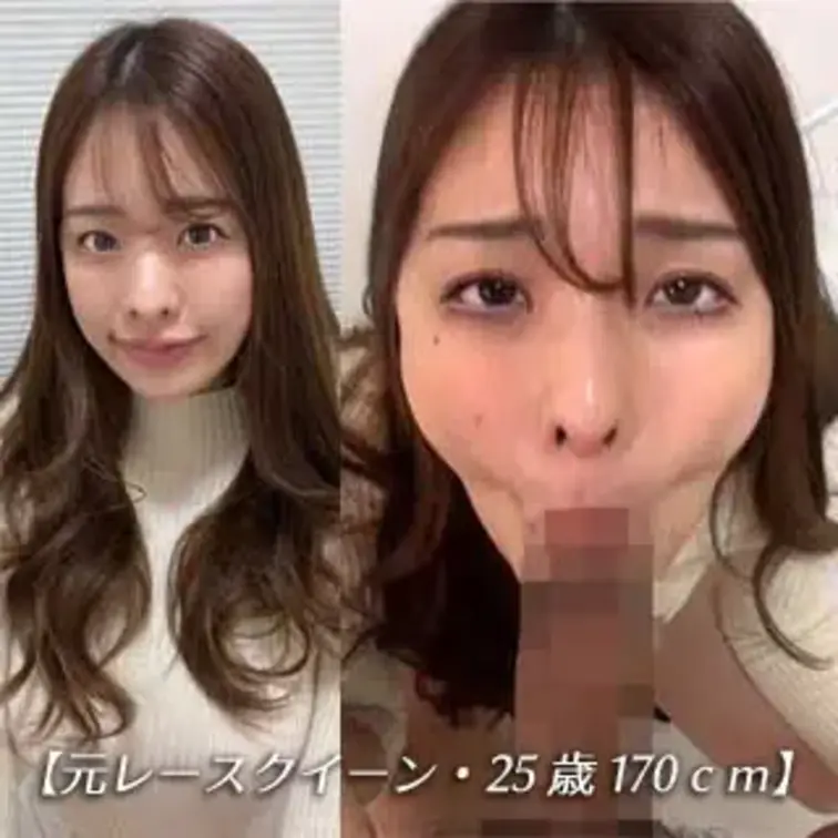 個撮)元レースクイーンの上手すぎるフェラ！【170センチ高身長＆Gカップ美乳】イクまでやめない！高速ノーハンドフェラ【口
