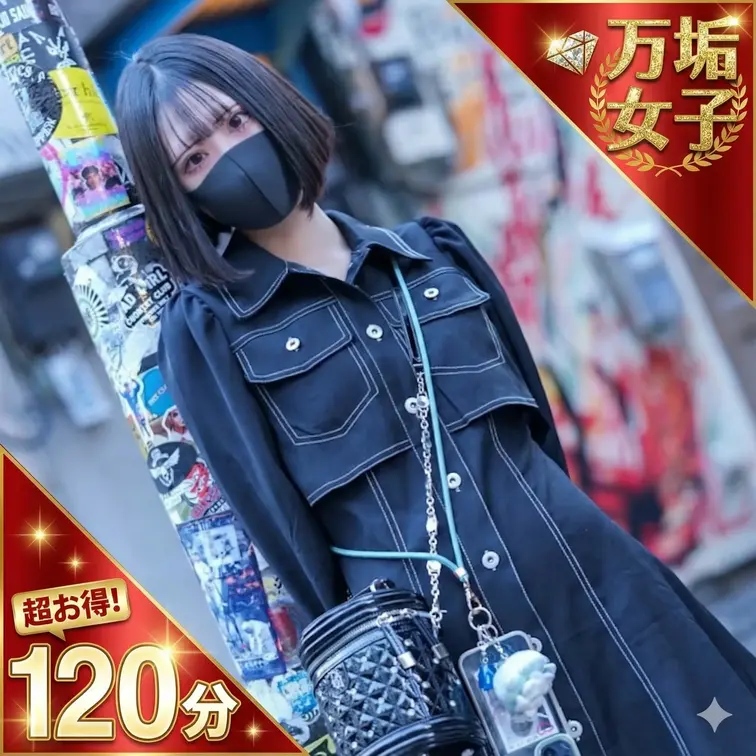 【116分収録】フォロワー「万垢」大手裏垢女子「かゆい」ちゃんとオフパコ。ネットでは見せない“メスの顔”全部撮りました。