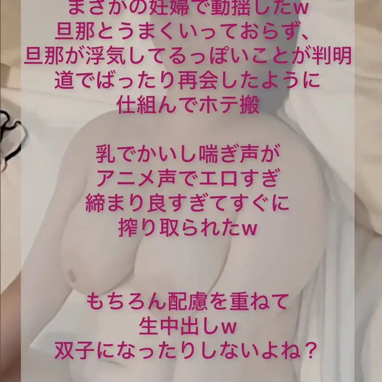 妊娠６ヶ月の妊婦即