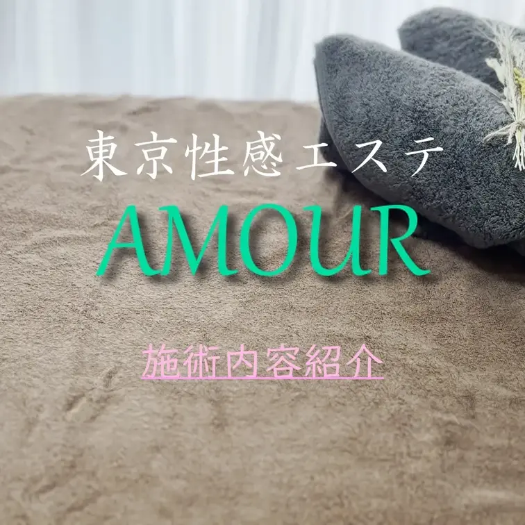 当店のコース、施術内容のご説明動画です。ぜひご覧になった上で当店の活動を応援してください♡ 