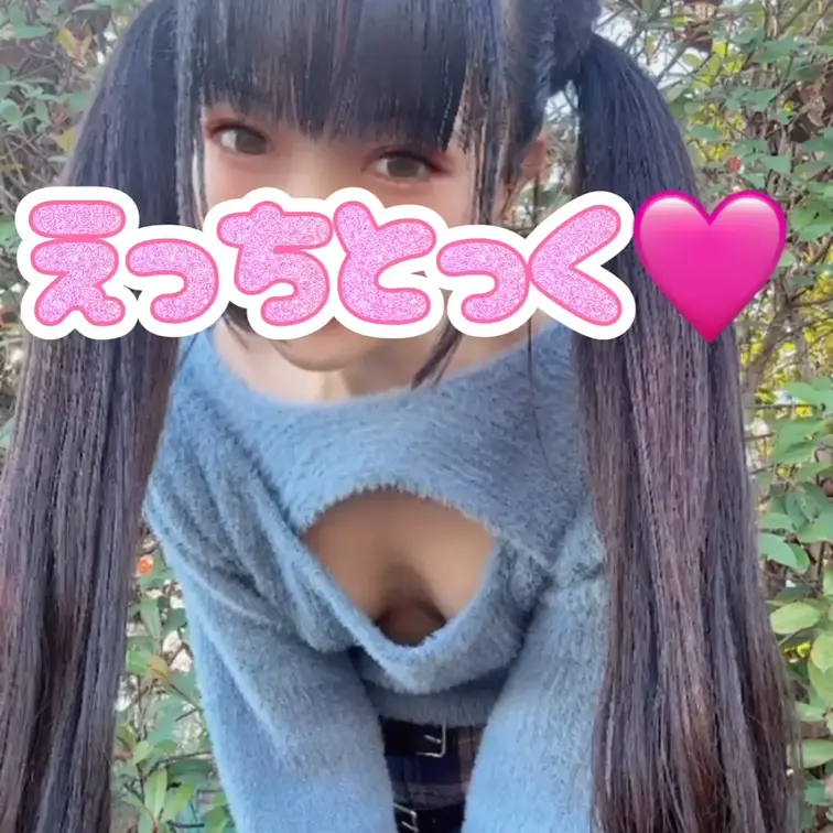 私服でちらりんこ🩷