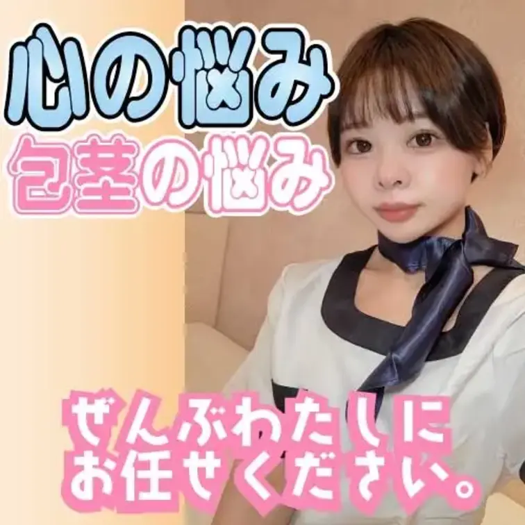 10ヶ月予約が取れない包茎専門クリニック🏥👑 貴方の「溜まりきった証」を空っぽにする禁断の治療メニュー。

お待たせ