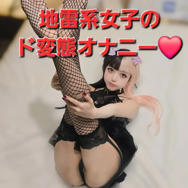 ねぇ…オナニー見てて？ りお、もう我慢できないの…♡
パンツの上から指でクチュクチュしてたら…気持ちよすぎてパンツ脱い