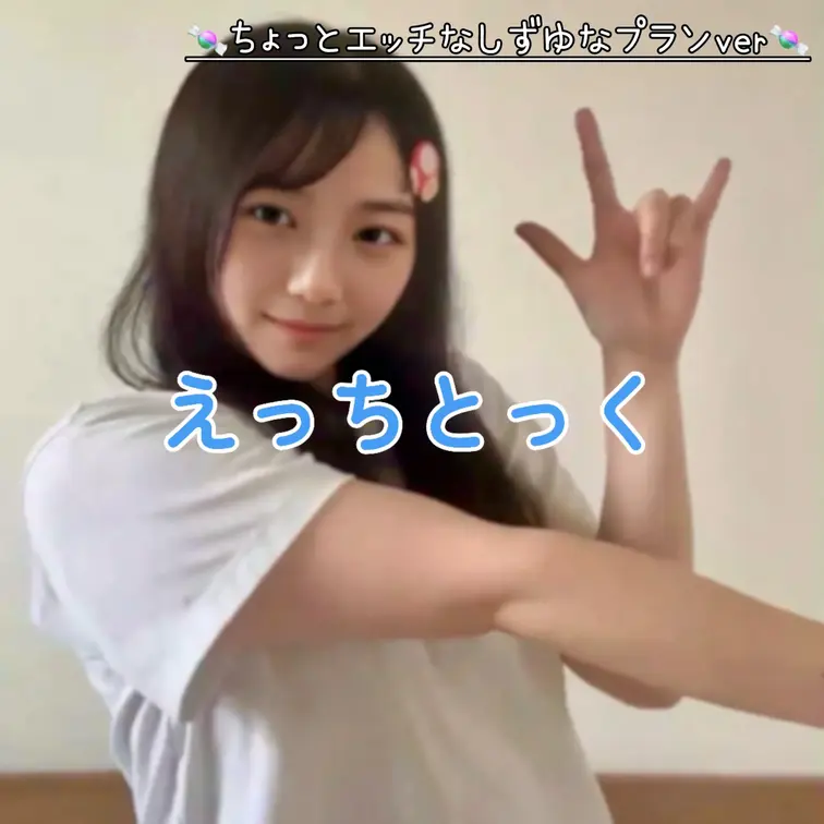 右上の「♡いいね」と「保存」を押してから見てくれると
嬉しいです🩵

こんばんは、しずゆなだよ🌟
今日はかわいい