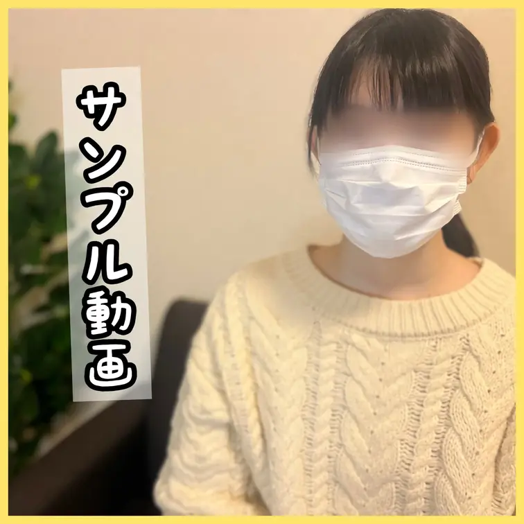 人妻はるさん28歳結婚1年目の新婚さん撮影初経験
黒髪清楚系スーパーのお惣菜コーナーでパート勤務

※こちらはサン