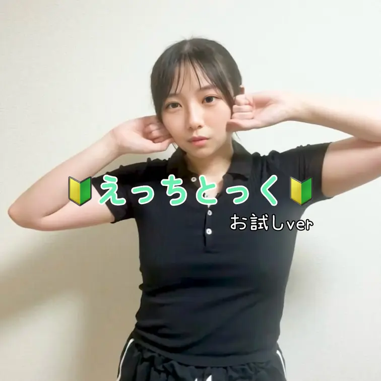 右上の「♡いいね」と「保存」を押してから見てくれると嬉しいです🩵

こんばんは、しずゆなだよ！
いつも応援ありがと