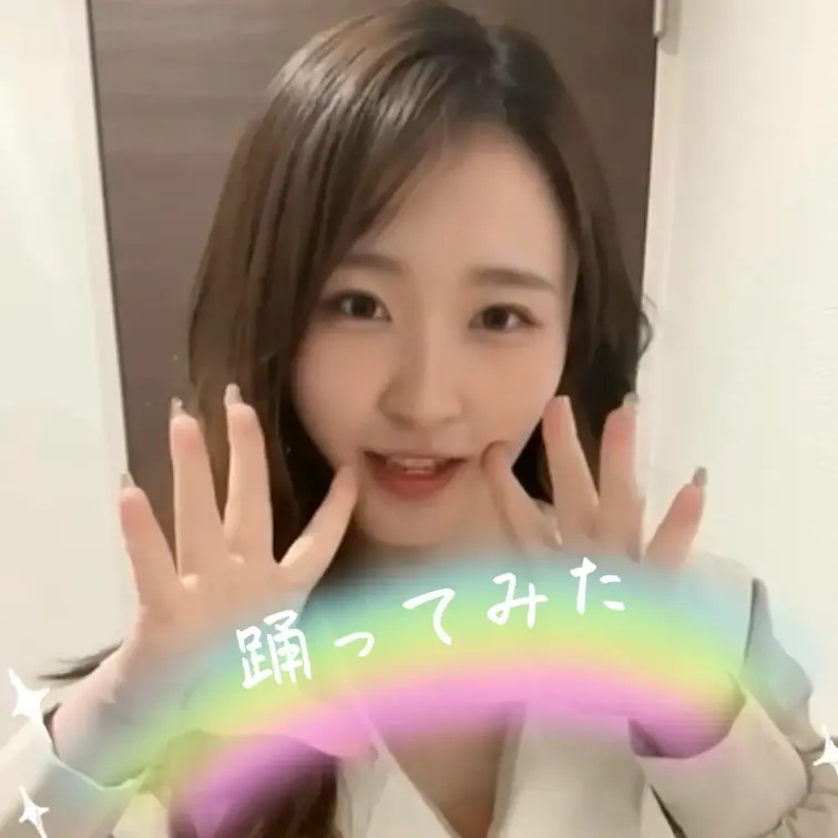 いいねっ👍くださいっ♡