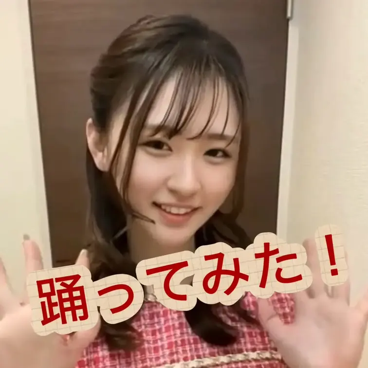 いいねっくださいっ！