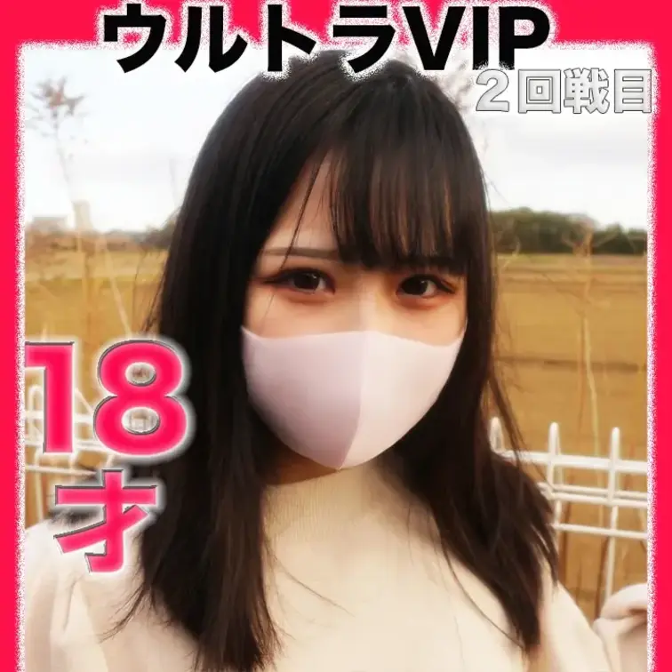 👑ウルトラVIP👑〜２回戦目〜
完全顔出し！超有名メイド喫茶勤務の、○○○、現*役女子大生！！初野外SEX、１m先で歩