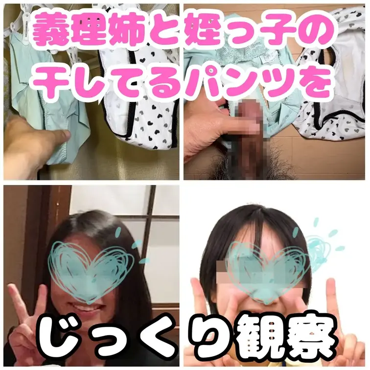 何度も遊びに来ている義理姉の家。
留守番を頼まれるほど信用されています。
人に信用されるのは嬉しい事、その信用を失う