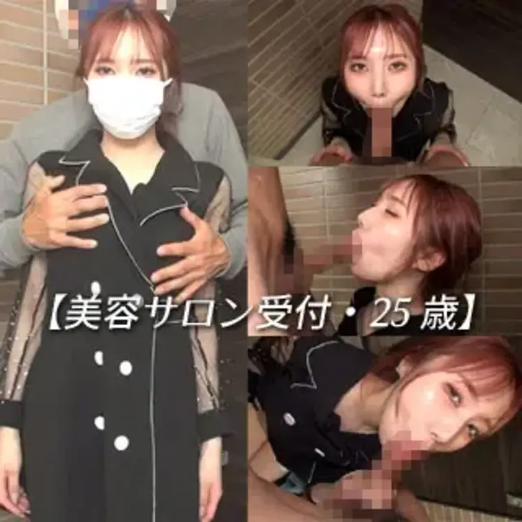 【美容サロン受付・25歳】一点集中ローリング舌技…顔美人が魅せる至高の口内発射ケア【大量口内発射】

25歳の美容サ