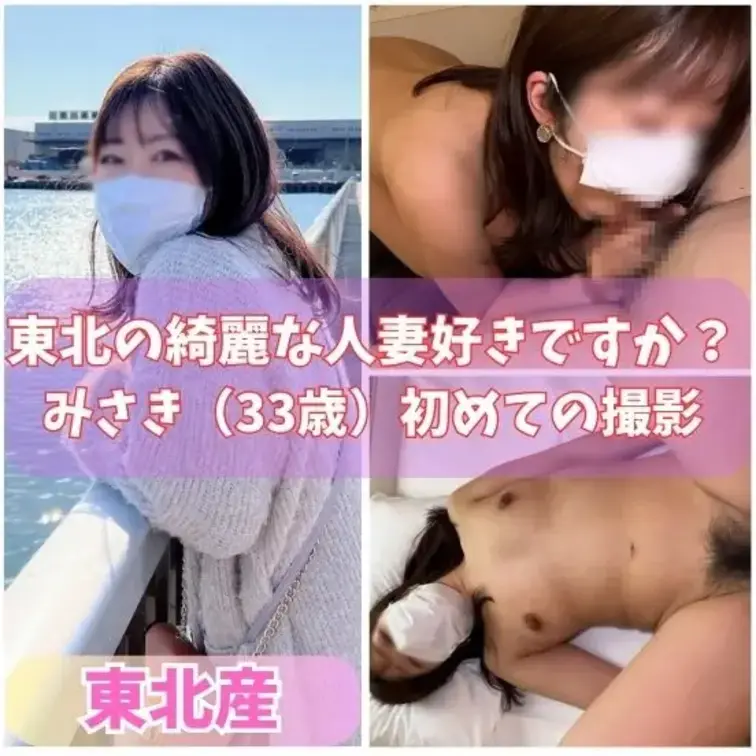 人妻、岬さんとの初めてのNTRハメ撮り。
人妻である岬さんとは、以前から不倫関係にありました。
私がこの活動を始めた