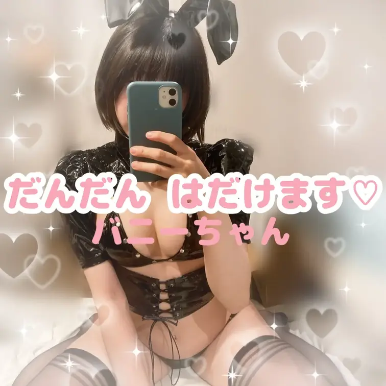 私はウサギにもなれるのです ※過去画像