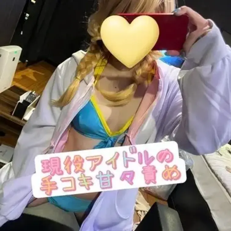 現役アイドルで頑張ってる初〇学園が
いつも頑張ってるぷろでゅーさぁーの
ために拙い言葉責めをしながら
ぷろでゅーさ