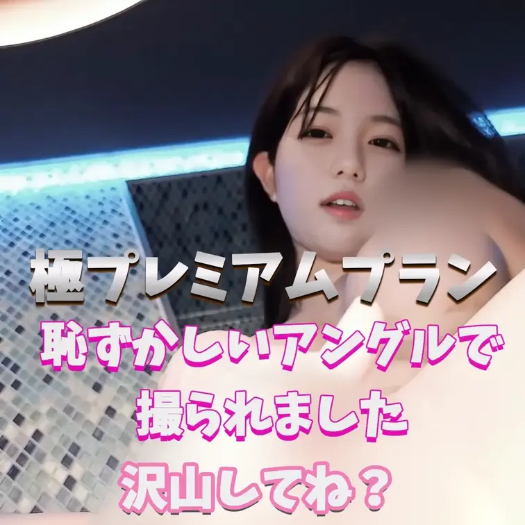 ミサのいやらしい音聞いて？