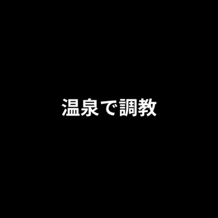 YouTube撮影中に楽しむ夫婦❣️