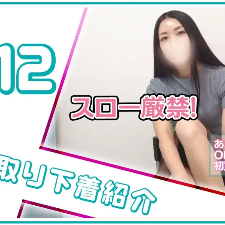 【下着紹介】4日履き！？べっちゃりこびりつく香り！気品あふれるありさちゃんから買い取った下着を紹介！