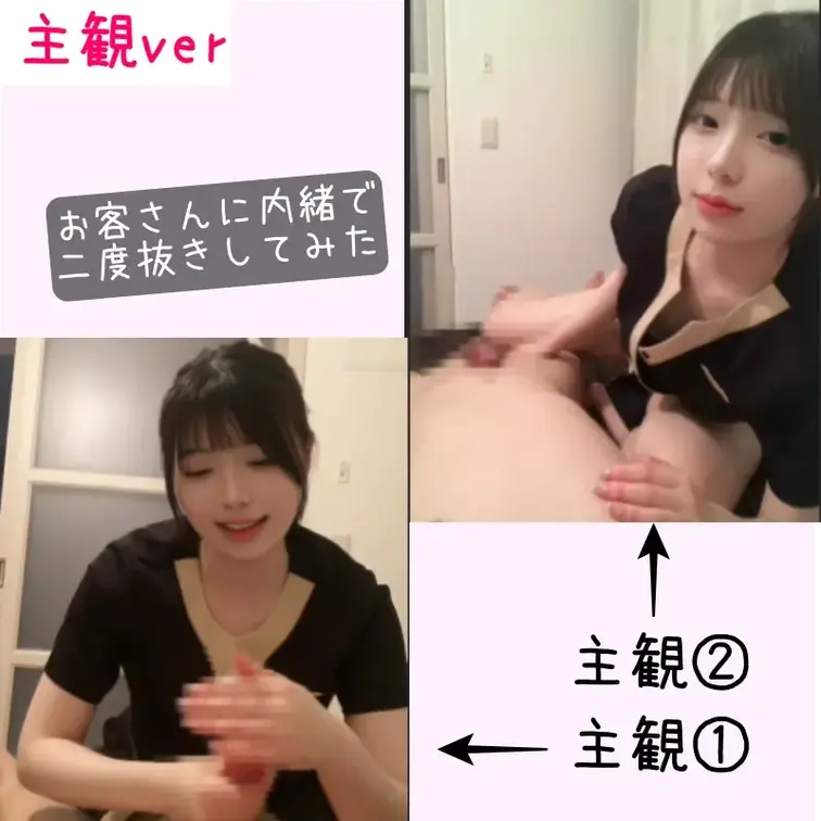 二度抜き　主観version