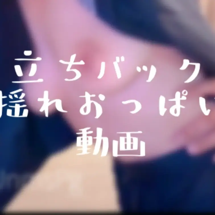 せの🐈 人妻エロ漫画家🐈のおすすめ作品 ゆるゆるおっぱいみて〜♡