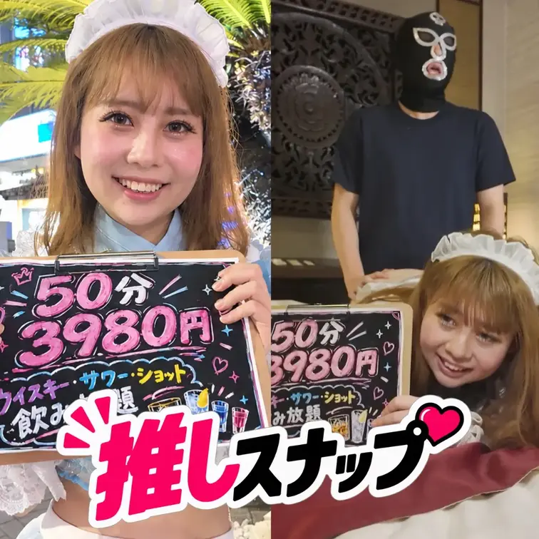 【100本限定￥3,980】勤務中のコンカフェ嬢にパパ活したらホテ搬できた件 #3