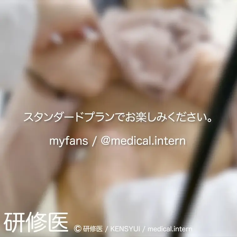 [診察・のぞき系映像]
はじめまして研修医です。

Free、応援する無料プランでは雰囲気だけを楽しめる内容となり