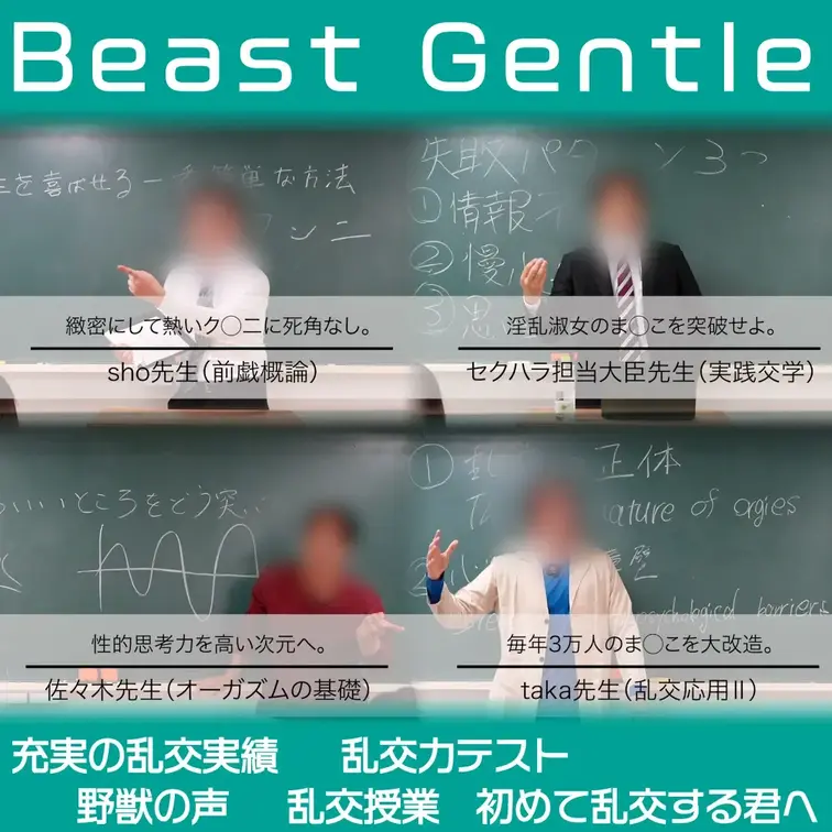 【サンプル】乱交ハイスクール！？

〜野獣の会 vol.164〜
都内某教室に集められた10人の男女

そこで