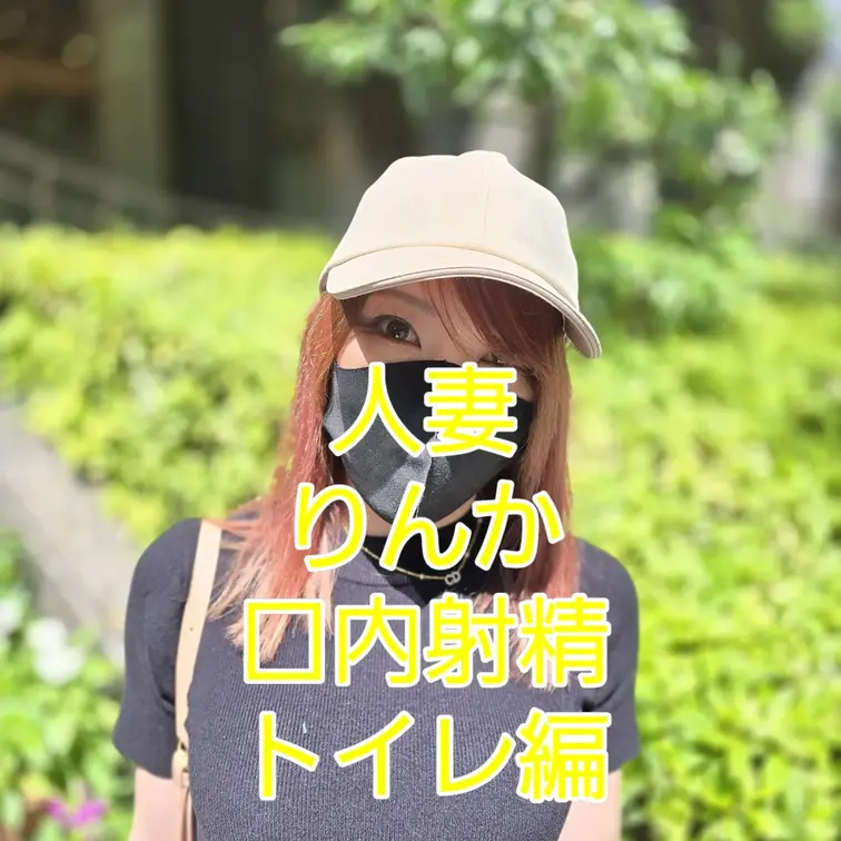 美人人妻をカフェでお茶をしているうちにその気になってきたのでトイレに一緒に入って生フェラから口内射精からのごっくんさせま