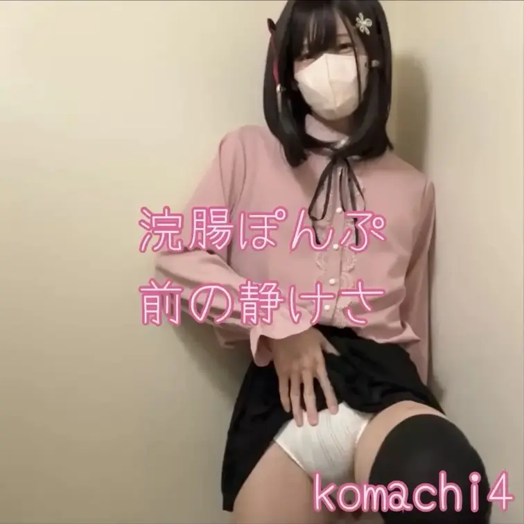 お尻に刺激をいれたりしてます。