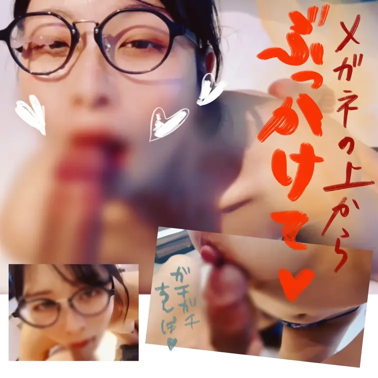 フェラ好きメガネ人妻がセルフイラマでいっぱい舐めてる動画です^_^
途中でオモチャを使用して、自分の感度も高めながらい
