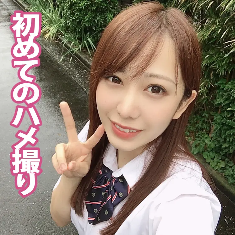 出会い系アプリで知り合いました。
めちゃくちゃ美人で学校でも人気ナンバーワンでしょう。
何人も告白されたと言ってまし