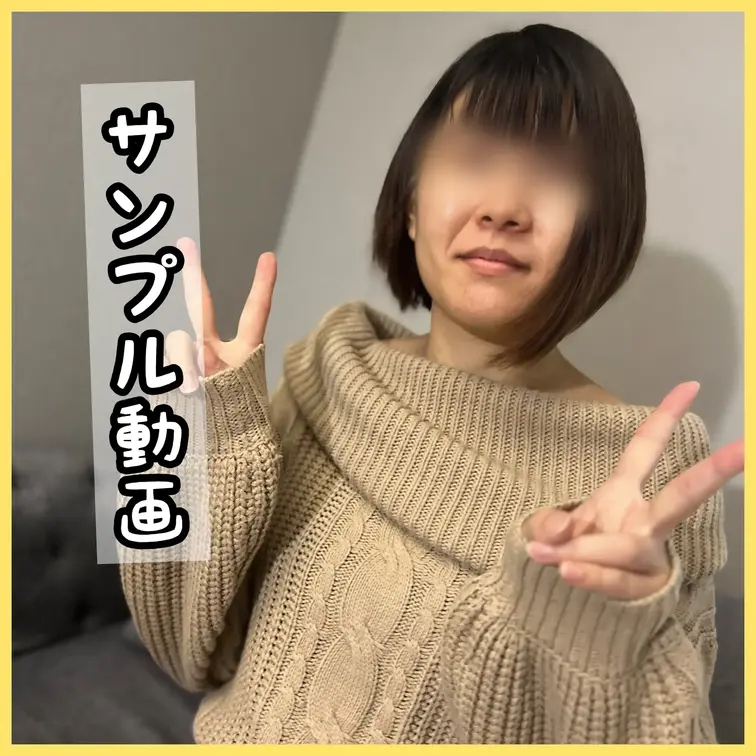 清楚で素朴な真面目系、地方公務員勤務みことさん
お悩み相談企画と称して、ナンパに成功！！

※こちらはサンプル映像
