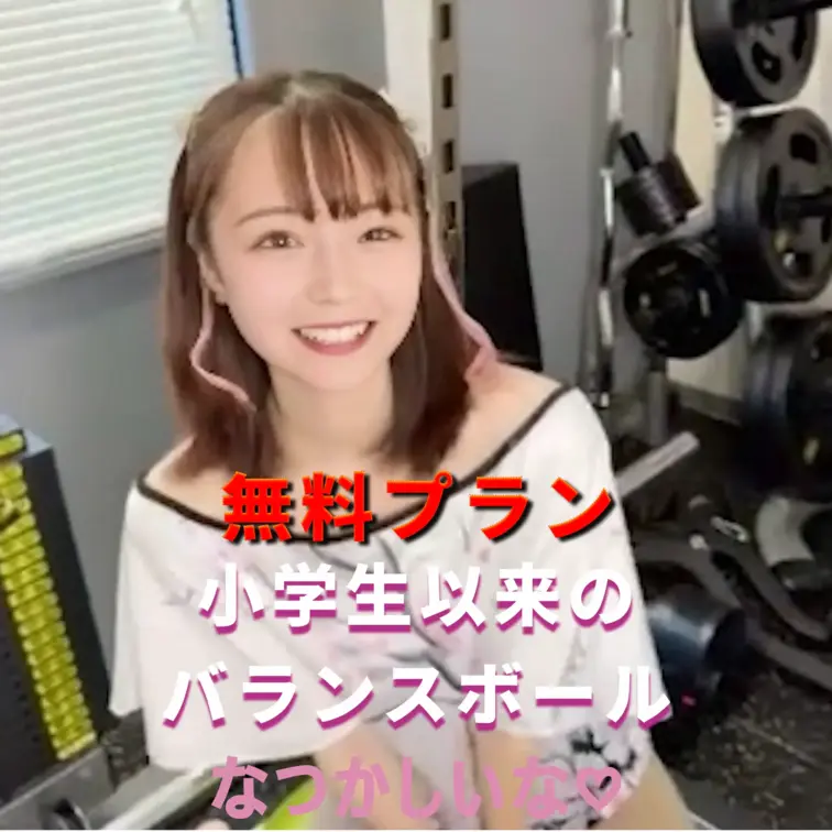 久しぶりのバランスボール