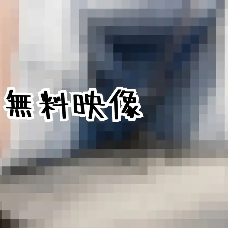 【お漏らしお●に。。】

フル動画はこちら...↓ 
https://myfans.jp/posts/d08b92