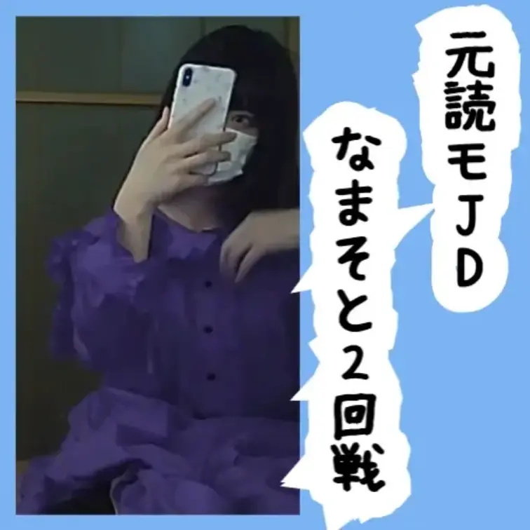 No.5 はるかちゃん 元読モJD 生外2回戦

こんにちは。
日々お宝発掘に奔走しております。
アプリや出会い