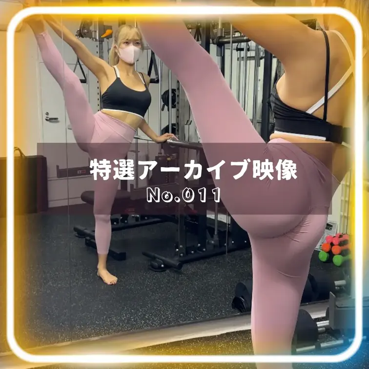 特選アーカイブ映像〜NO.011_イケナイ筋がくっきり♡