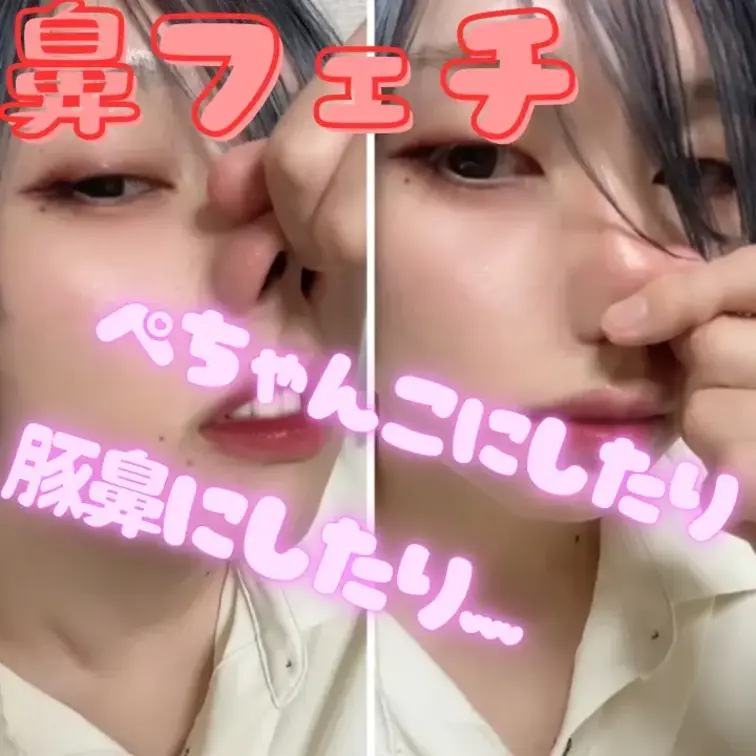 鼻を豚鼻にしたり、ぺちゃんこにして潰したり、ひたすら嬲っています
