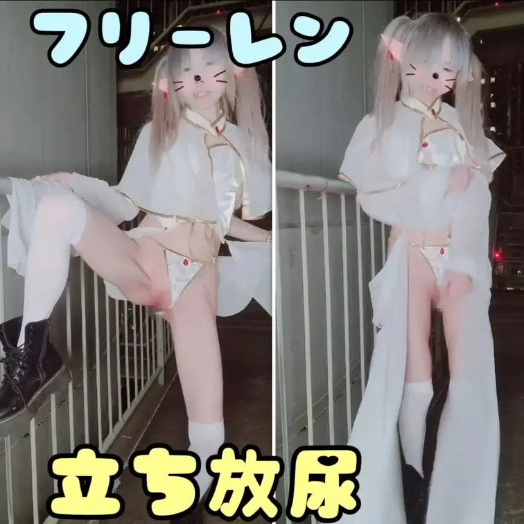 フリーレン立ち放尿


こんばんは🌃りかです
今日もお疲れさまでした(⑅꜆˘̤ ᵕ˘̤)꜆🍵
りかのキャラコス