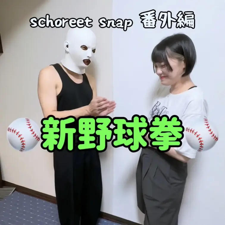 【番外編】
SAEちゃんをハメちゃった後にノリで野球拳お願いしちゃいました🤭

他の女の子の公開していない映像がま