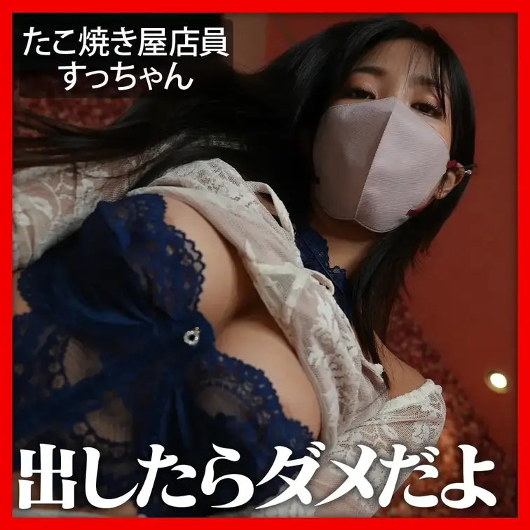 スタンダードプランの動画です🐙
騎乗位気持ちい…